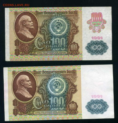 50 рублей, 100 рублей 1991-92гг. до 10-11-25 - img011