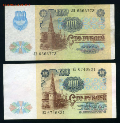 50 рублей, 100 рублей 1991-92гг. до 10-11-25 - img012
