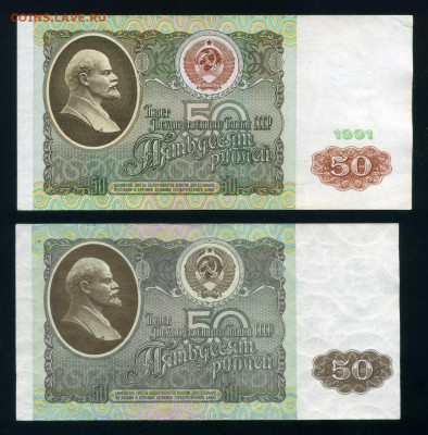 50 рублей, 100 рублей 1991-92гг. до 10-11-25 - img013