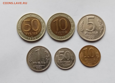 Монеты 91.92.годов отличные недорого до 10.11.25 в 22:00 по - IMG_20251104_125708