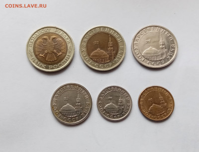 Монеты 91.92.годов отличные недорого до 10.11.25 в 22:00 по - IMG_20251104_125651