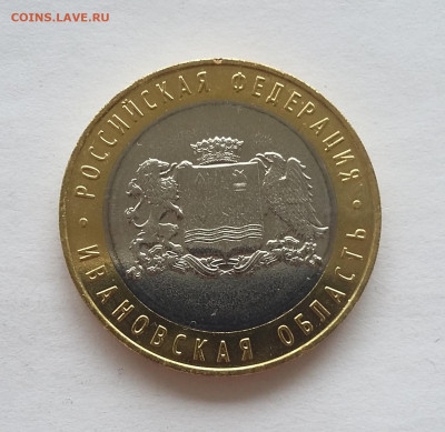 10р Ивановская ОБЛ - 20200817_183923