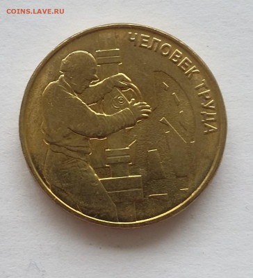 10р Нефтяник - 20200817_183858