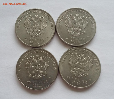 25р Сочи 4 шт - 20200817_184234