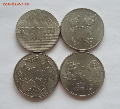 25р Сочи 4 шт - 20200817_184219