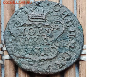 Полушка 1771 г. КМ окон. 10.11.2025 г. 22-00 МСК. - 1