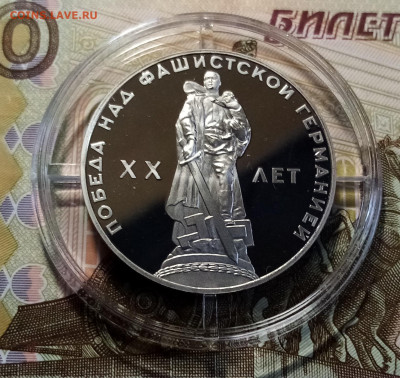 1 руб 1965 г XX лет ПОБЕДА ( Н ) до 10.11 - 20 лет победа1