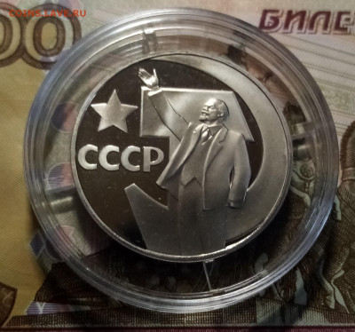 1 руб 1967 г 50 лет СОВЕТСКОЙ ВЛАСТИ ( Н ) до 10.11 - 50 лет сов вл1