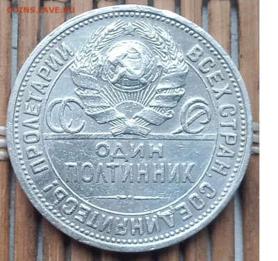 50 Копеек 1924 г. ПЛ окон. 10.11.2025 г. 22-00 МСК. - 22222