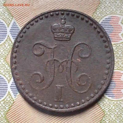 4 копейки серебром 1842 СПМ до 08.11.25 - IMG_20251104_132253