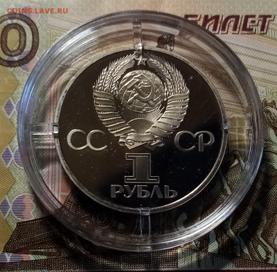1 руб 1977 г 60 лет ОСТЯБРЯ ( Н ) до 10.11 - 60 лет воср2