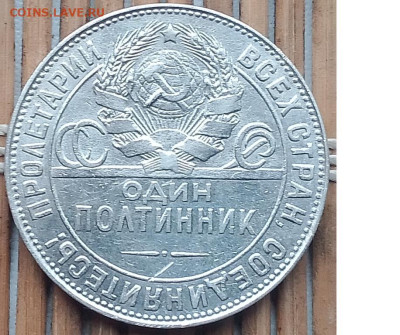 50 Копеек 1924 г. ТР окон. 10.11.2025 г. 22-00 МСК. - 222222