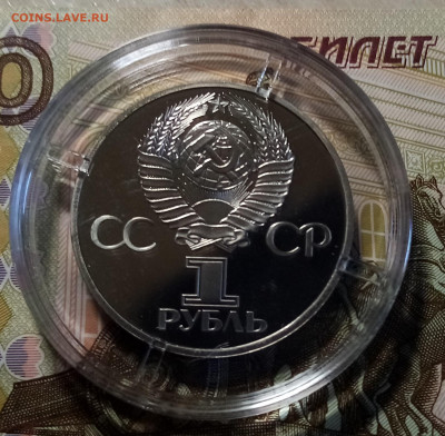 1 руб 1982 г 60 лет СССР ( Н ) до 10.11 - 60 лет ссср2