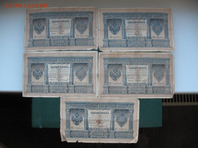 Россия 5 шт. 1 рубль 1898 до 08.11.2025 - IMG_8691.JPG