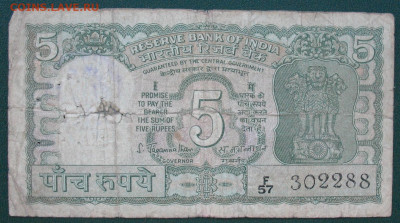 Индия 5 рупий 1970 до 08.11.2025 - Индия 5 рупий 1970_1