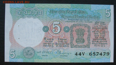 Набор 2 шт. Индия 5 рупий 1975-2002 до 08.11.2025 - 5 рупий 1975(1)_1