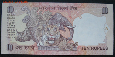 Индия 10 рупий 2007 до 08.11.2025 - 10 рупий 2007_2