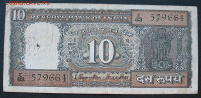 Индия 10 рупий 1977 до 08.11.2025 - 10 рупий 1977_1