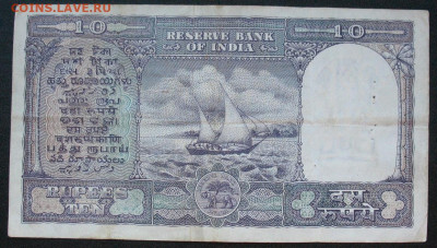 Индия 10 рупий 1962 до 08.11.2025 - 10 рупий 1962_2