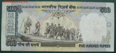 Индия 500 рупий 1997 до 08.11.2025 - Индия 500 рупий 1997_2