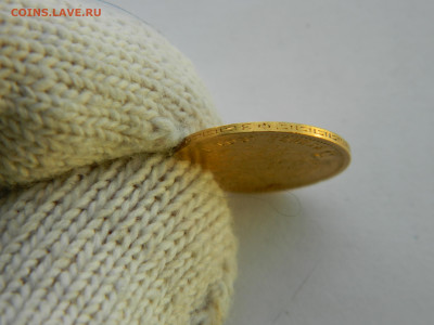 5 руб.  1901 г. ФЗ  до 06.11.25г мск 22-00 - DSCN9307.JPG