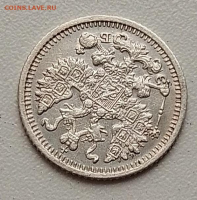 5 копеек 1909 до 09.11.25 в 22.00 - IMG_20251104_145943