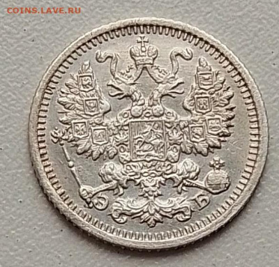 5 копеек 1909 до 09.11.25 в 22.00 - IMG_20251104_145937