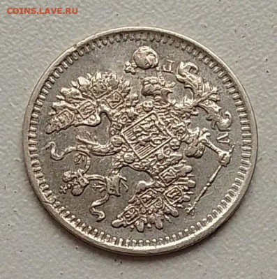 5 копеек 1886 до 09.11.25 в 22.00 - IMG_20251104_145838