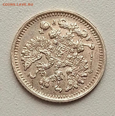 5 копеек 1903 до 09.11.25 в 22.00 - IMG_20251104_145725