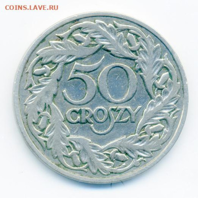 Польша 50 грошей 1923 до 9.11. - Польша_50грошей-1923_Р