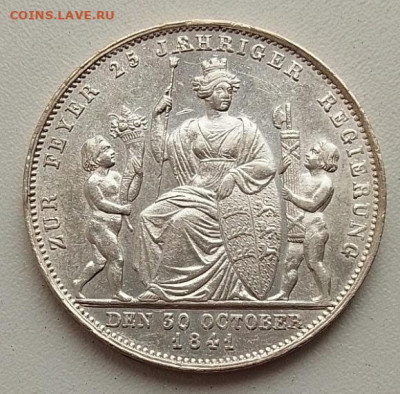 Германия, 1 гульден 1841 до 09.11.25 в 22.00 - IMG_20251104_145609