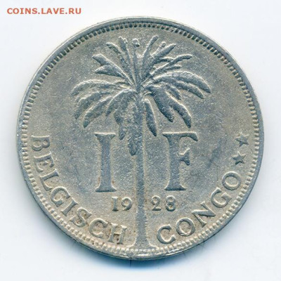 Бельгийское Конго 1 франк 1928 до 9.11. - Бельгийское-Конго_1франк-1928_ALBERT-KONING-DER-BELGEN_Р