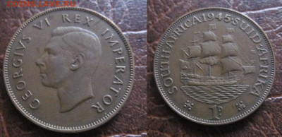 Корабли 1945 Южная Африка до 10.11 в 22-30 мск - IMG_9455.JPG