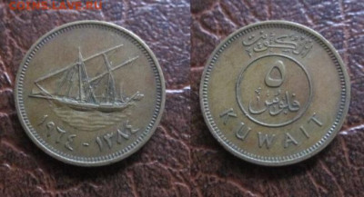 Корабли Кувейт 5 до 10.11 в 22-30 мск - IMG_9463.JPG