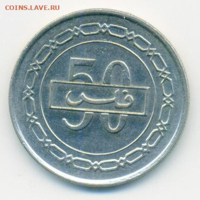 Бахрейн 50 филсов 1992 до 9.11. - Бахрейн_50филсов-1992_Р
