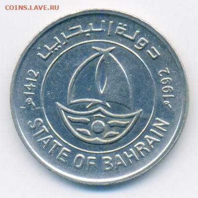 Бахрейн 50 филсов 1992 до 9.11. - Бахрейн_50филсов-1992_А