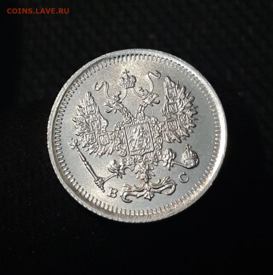 Николай II 10 копеек 1916 года UNC До 10.11 - 20250630_221550