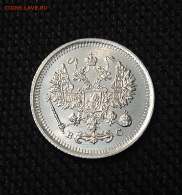 Николай II 10 копеек 1916 года UNC До 10.11 - 20250630_221453