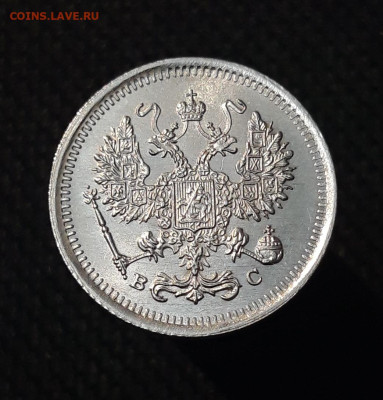 Николай II 10 копеек 1916 года UNC До 10.11 - 20250630_221346