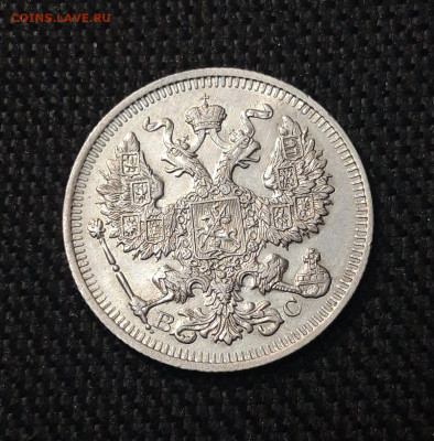 Николай II 20 копеек 1914 года UNC До 10.11 - 20250630_223645