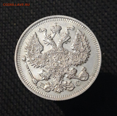 Николай II 20 копеек 1914 года UNC До 10.11 - 20250630_223534