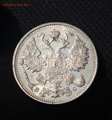 НИКОЛАЙ II 15 копеек 1915 года UNC До 10.11 - 20250630_224554