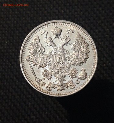 НИКОЛАЙ II 15 копеек 1915 года UNC До 10.11 - 20250630_224321