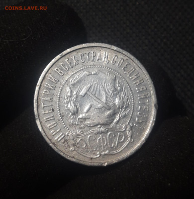 РСФСР 50 копеек 1922 года До 10.11 - 20250626_222019
