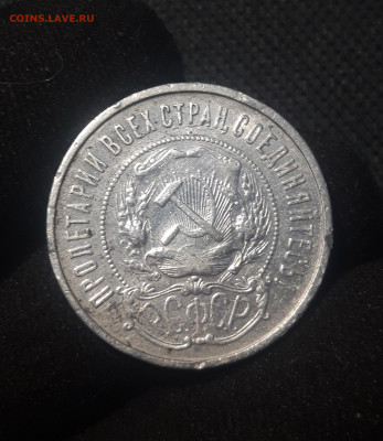 РСФСР 50 копеек 1922 года До 10.11 - 20250626_221958