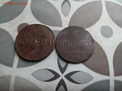 2 копейки 1831, 1838 СМ до 07.11.2025 - 2мас (25)