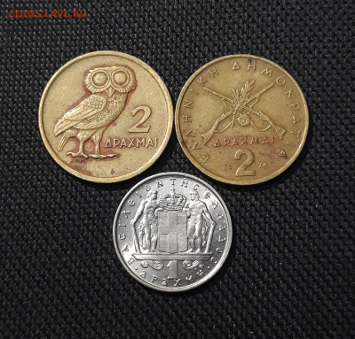 Греция 1 Драхма 1967 2 Драхмы 1973 и 1976 года До 10.11 - 20251018_221457
