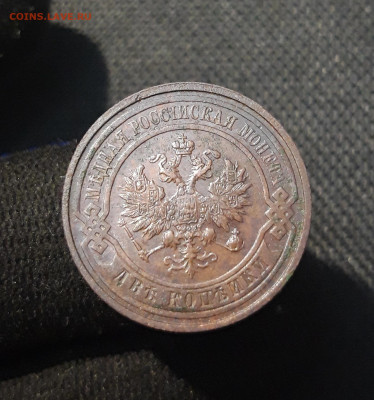 Николай II 2 копейки 1915 года До 10.11 - 20250730_234643