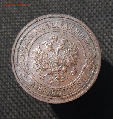 Николай II 2 копейки 1915 года До 10.11 - 20250730_234509