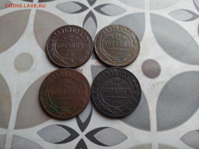 2 копейки 1876,1889,1893,1899 до 07.11.2025 - 4дв (27)